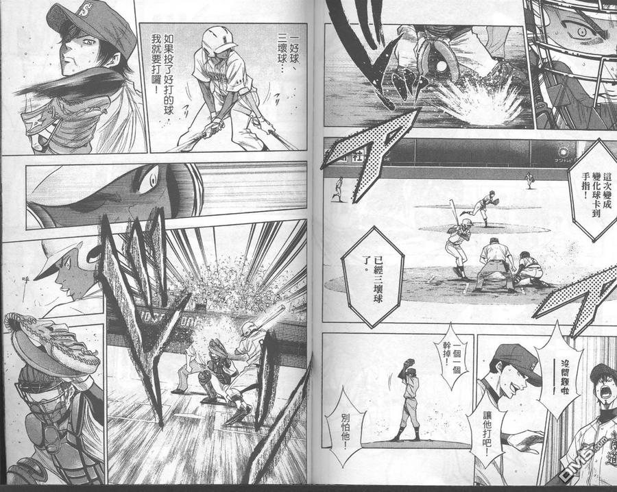 钻石王牌 - 第18卷 - 第90张图