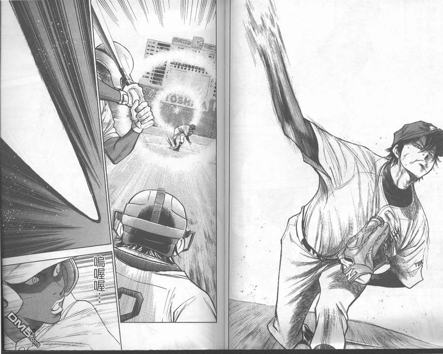 钻石王牌 - 第18卷 - 第56张图