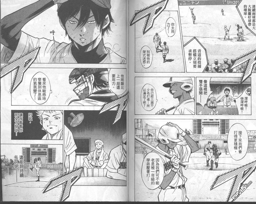 钻石王牌 - 第18卷 - 第89张图