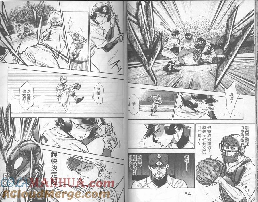 钻石王牌 - 第18卷 - 第28张图