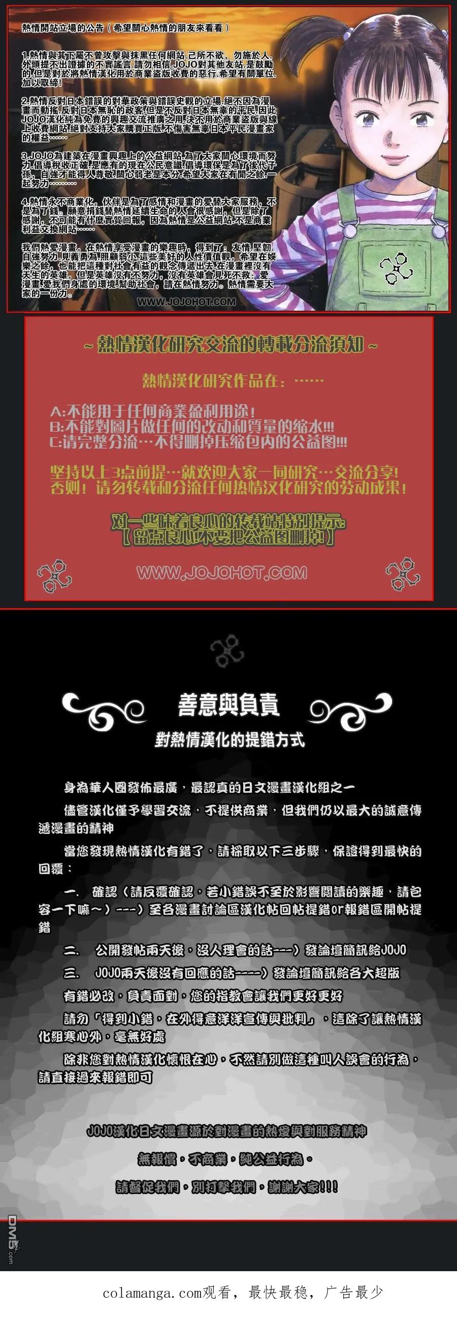 钻石王牌 - 第2部14话 - 第20张图