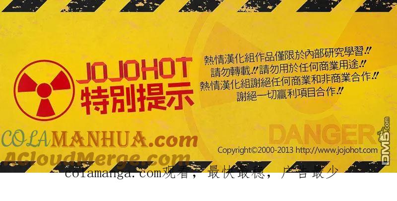 钻石王牌 - 第2部15话 - 第23张图