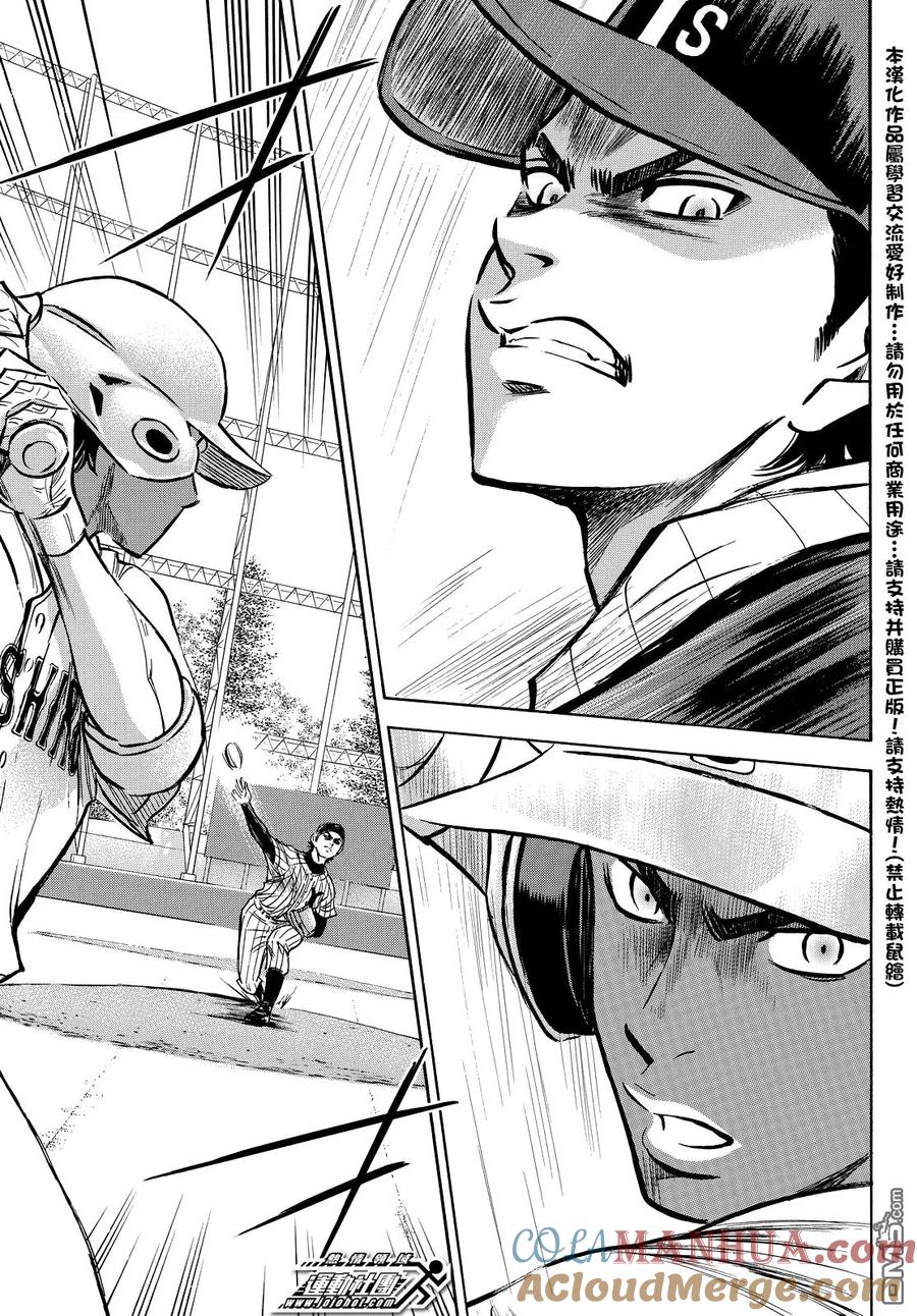 钻石王牌 - 第2部16话 - 第3张图