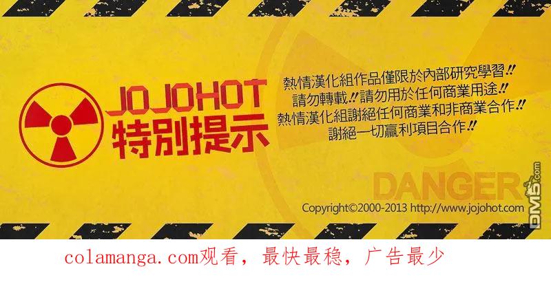 钻石王牌 - 第2部16话 - 第24张图