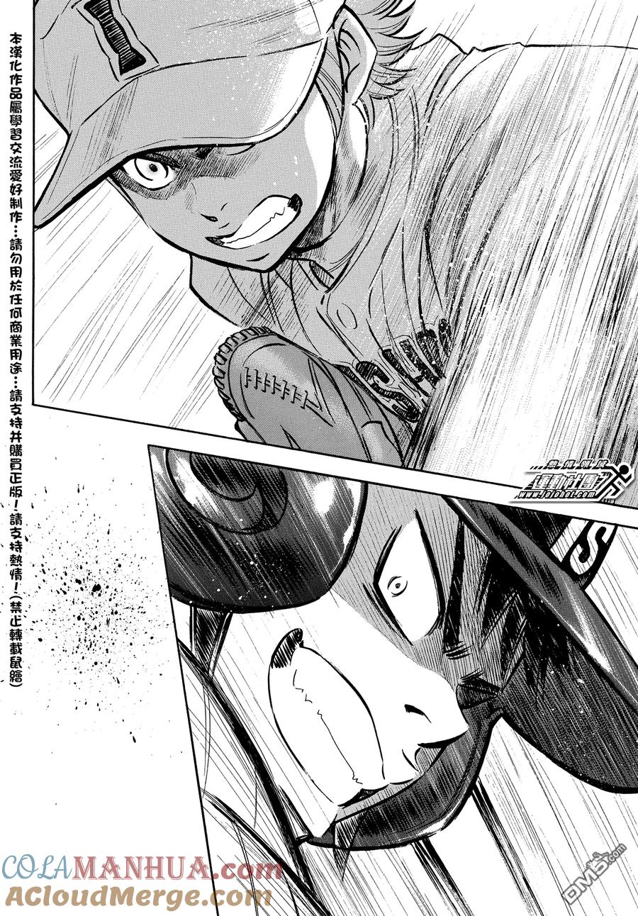 钻石王牌 - 第2部17话 - 第5张图