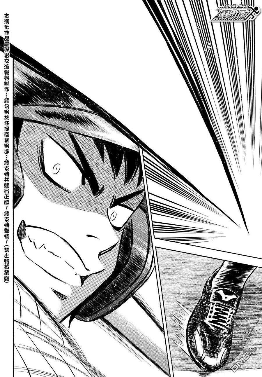 钻石王牌 - 第2部18话 - 第10张图