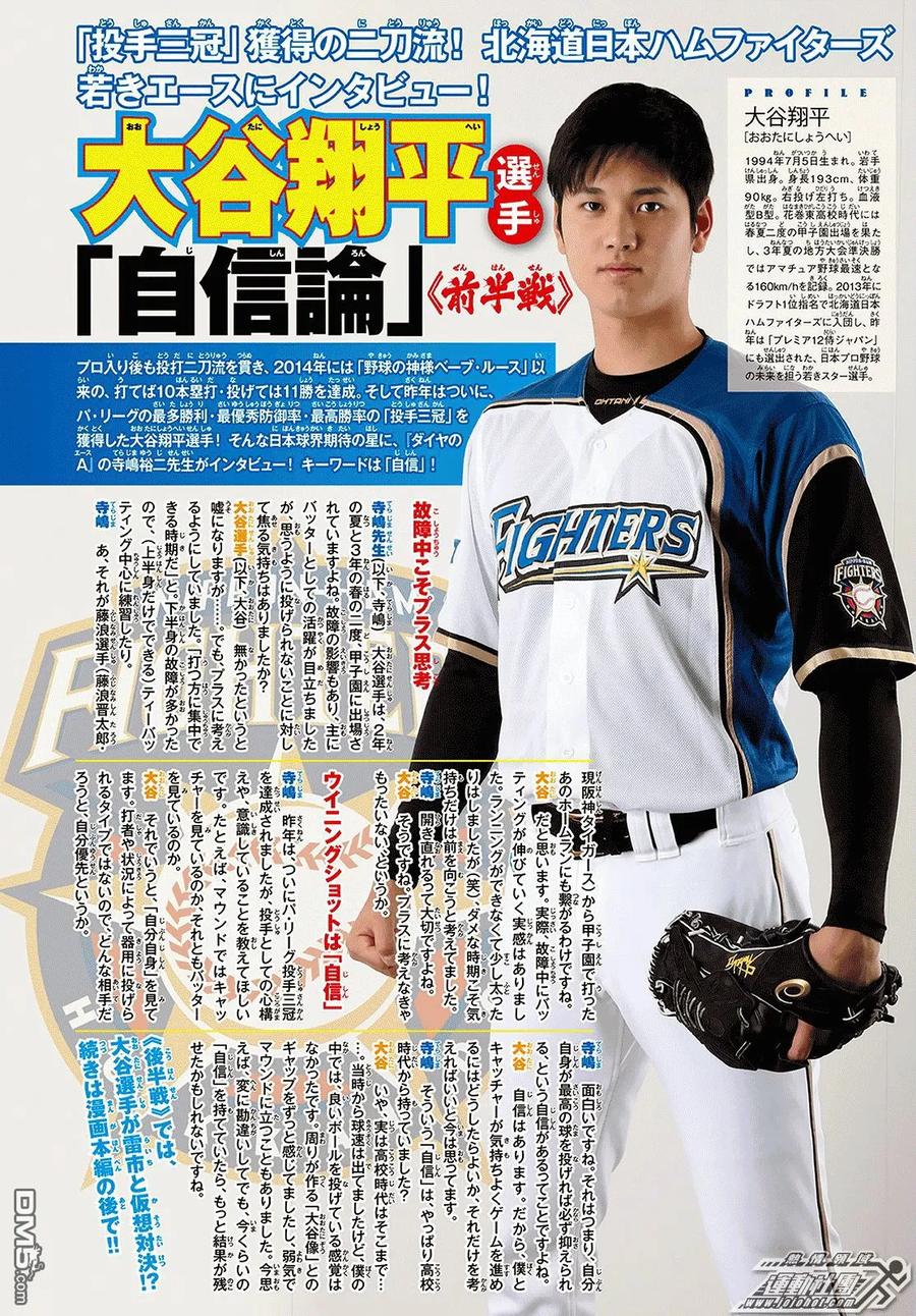 钻石王牌 - 第2部18话 - 第22张图