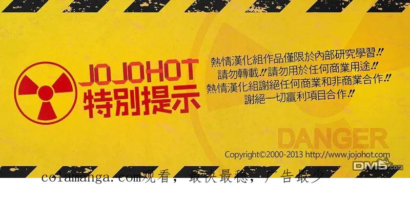 钻石王牌 - 第2部20话 - 第26张图