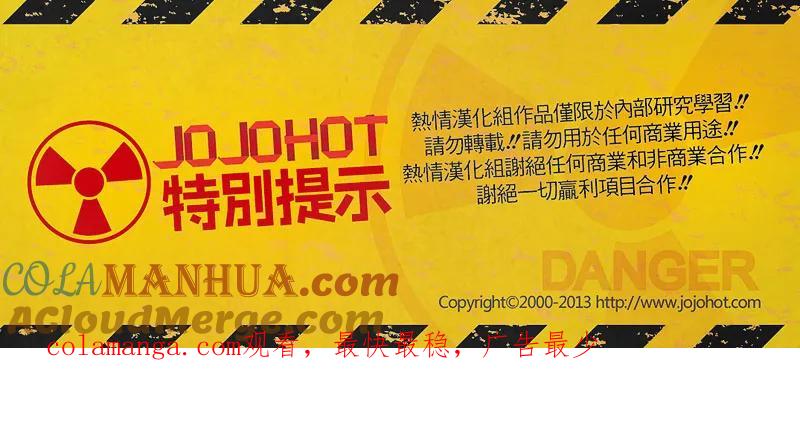 钻石王牌 - 第2部21话 - 第23张图