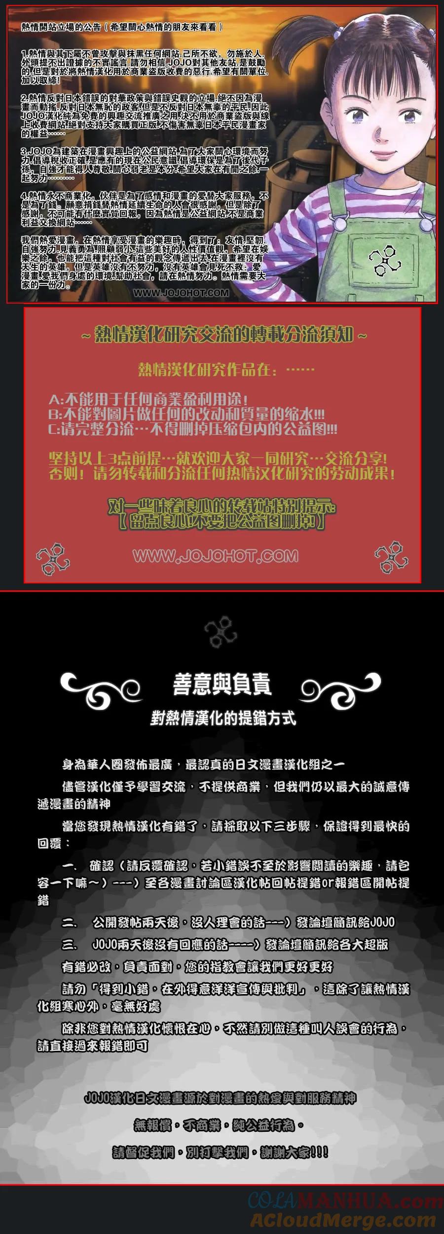 钻石王牌 - 第2部21话 - 第21张图