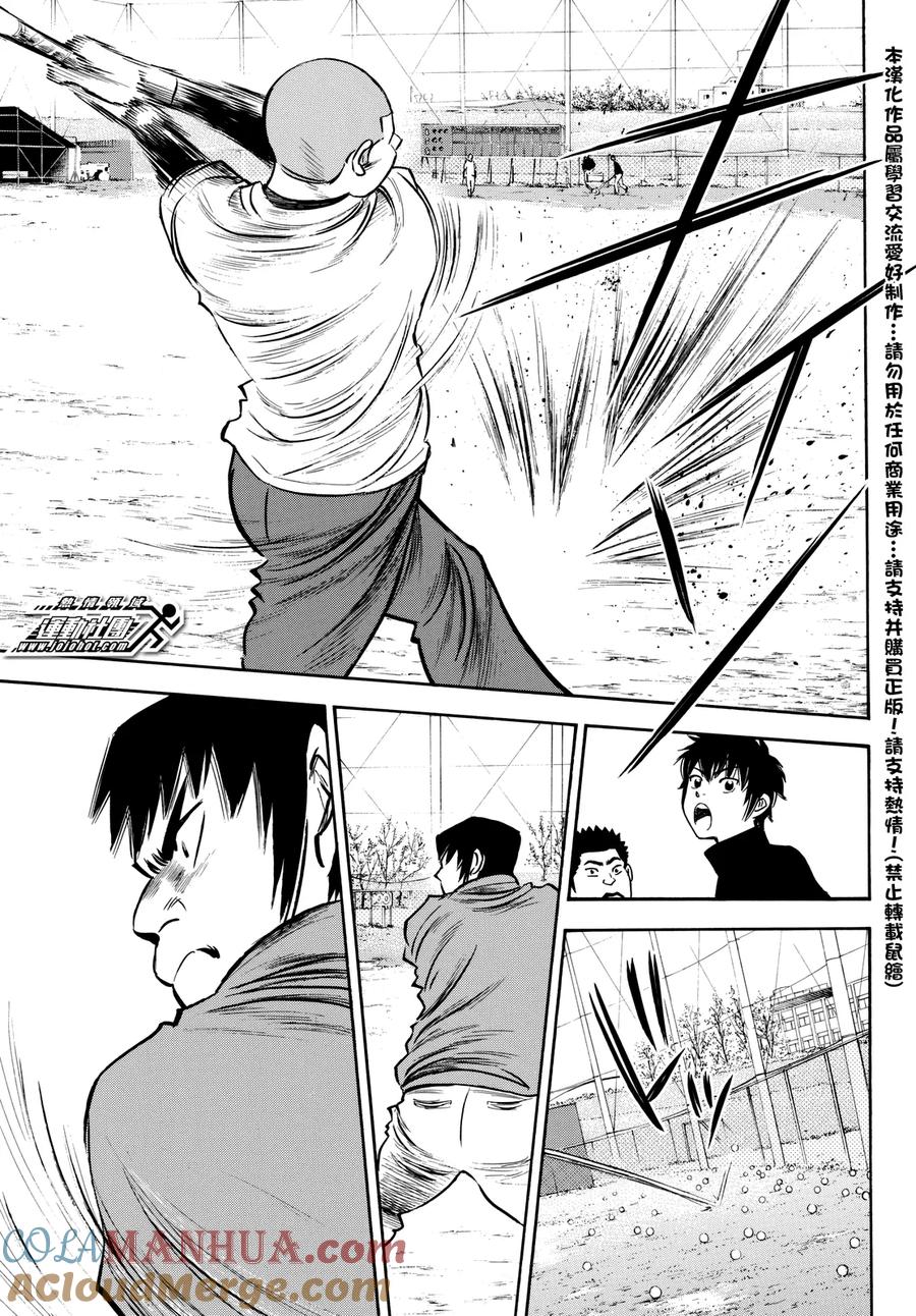 钻石王牌 - 第2部21话 - 第5张图