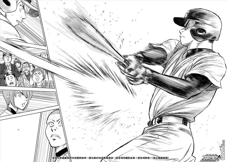 钻石王牌 - 第2部22话 - 第10张图