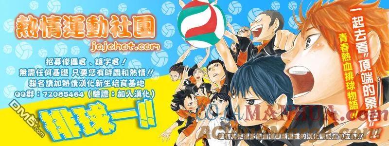 钻石王牌 - 第2部23话 - 第23张图