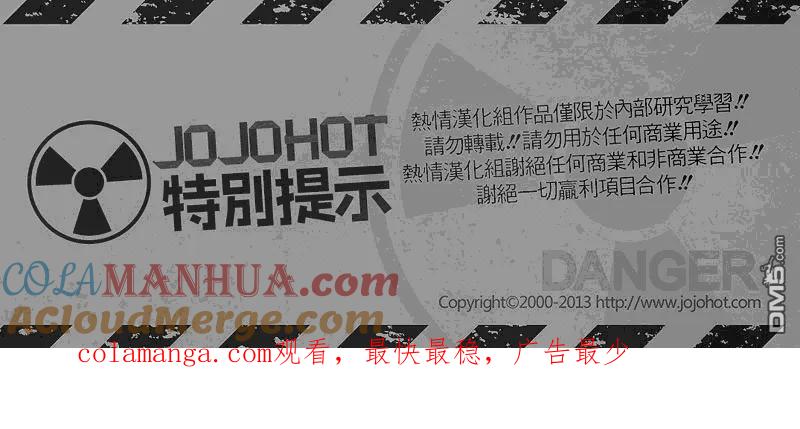 钻石王牌 - 第2部23话 - 第25张图