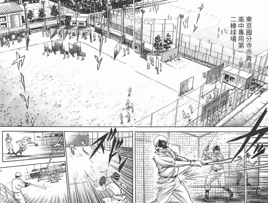 钻石王牌 - 第1卷 - 第23张图