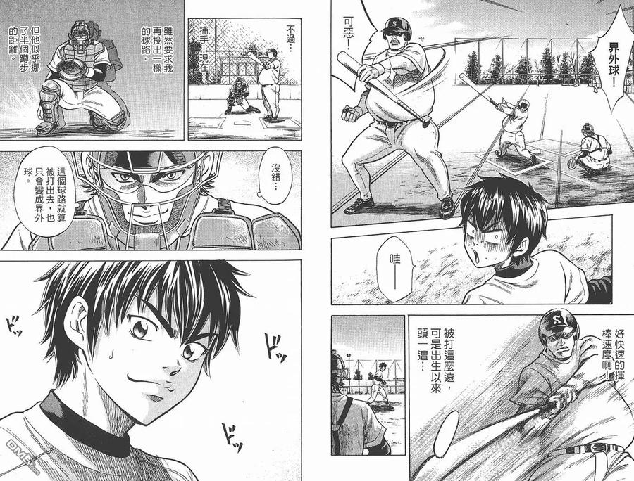 钻石王牌 - 第1卷 - 第46张图