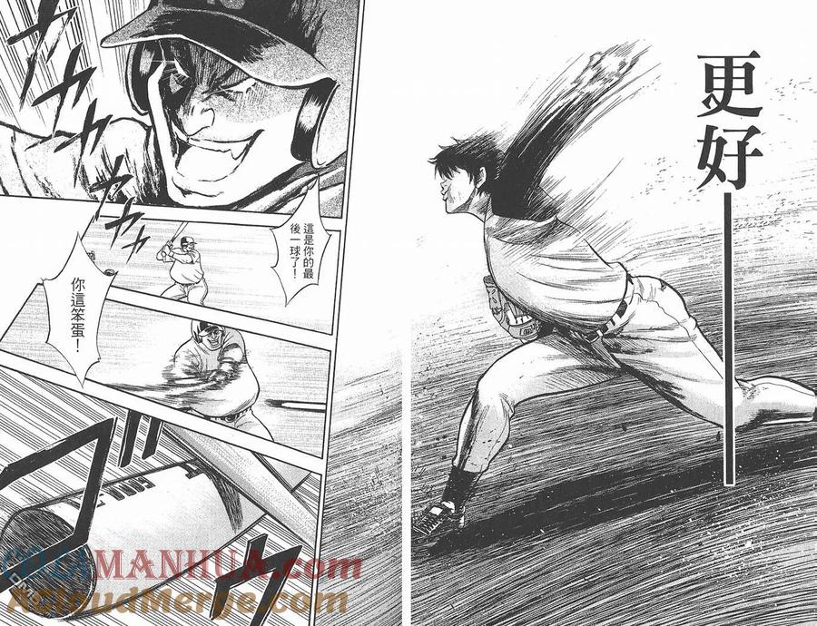 钻石王牌 - 第1卷 - 第53张图