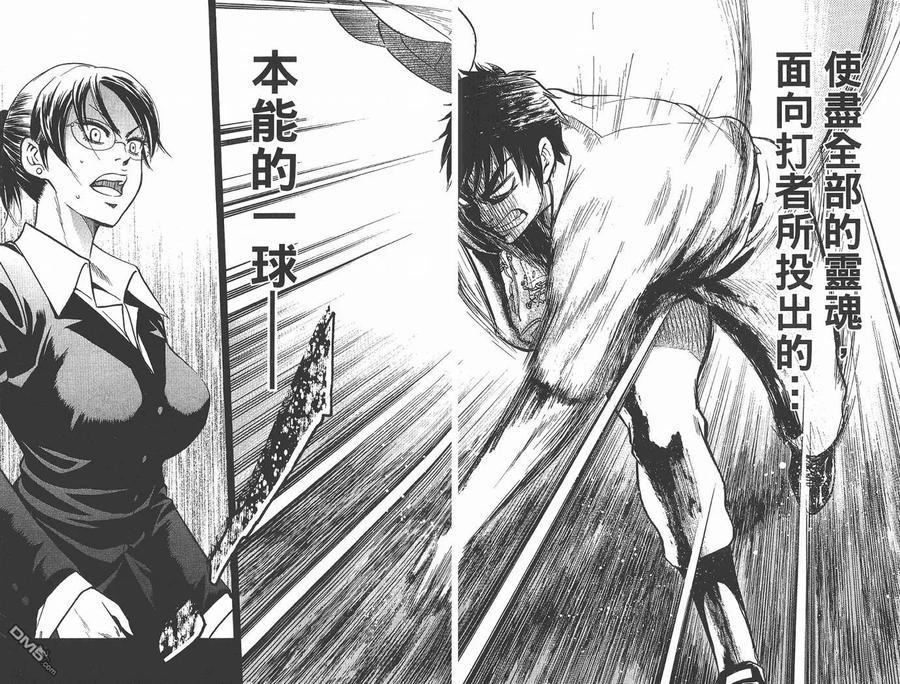 钻石王牌 - 第1卷 - 第20张图