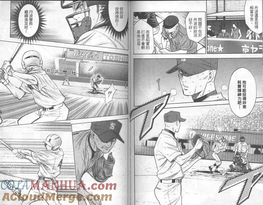 钻石王牌 - 第19卷 - 第76张图