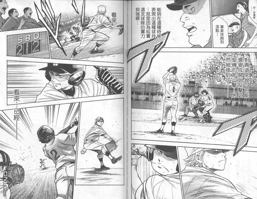 钻石王牌 - 第19卷 - 第90张图