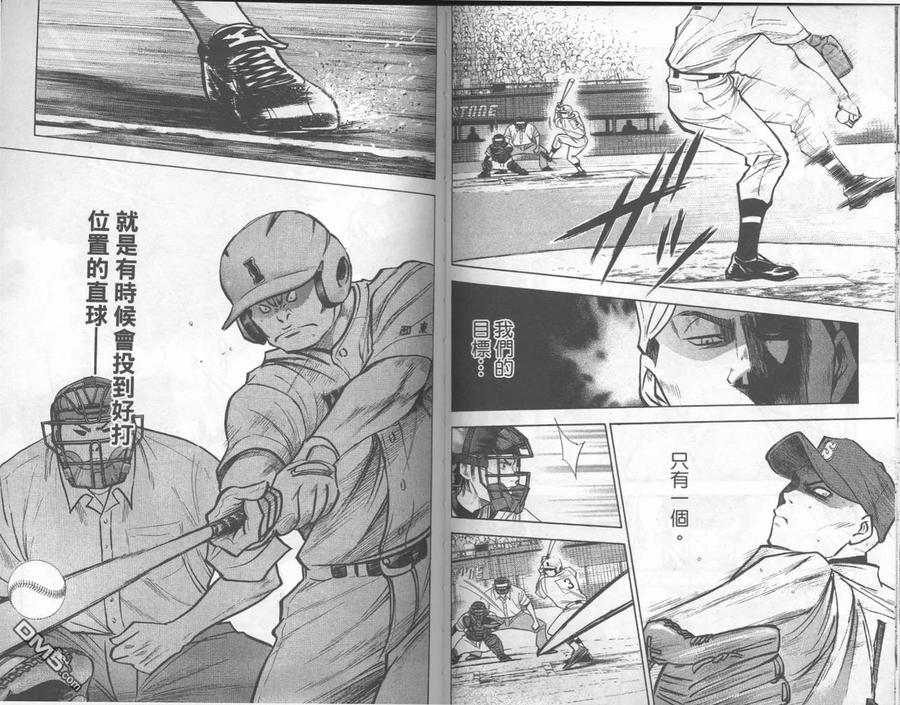 钻石王牌 - 第19卷 - 第36张图