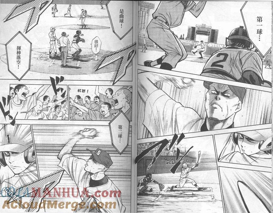 钻石王牌 - 第19卷 - 第58张图