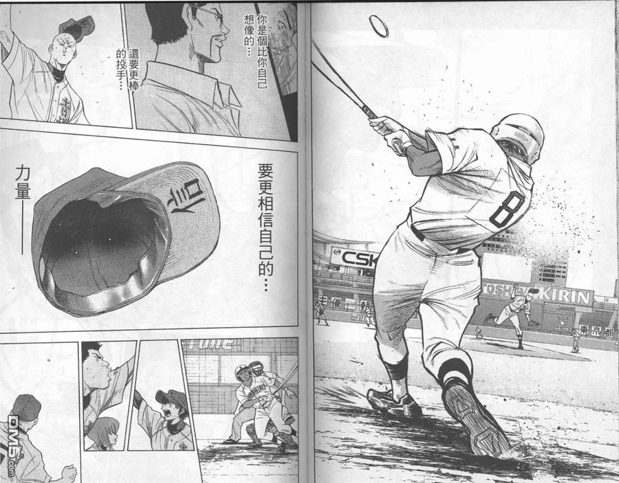 钻石王牌 - 第19卷 - 第54张图