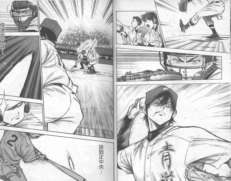 钻石王牌 - 第19卷 - 第9张图