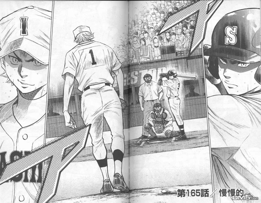 钻石王牌 - 第19卷 - 第86张图