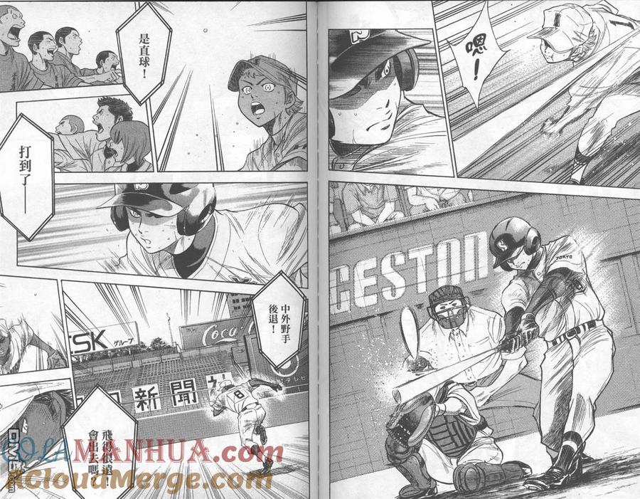 钻石王牌 - 第19卷 - 第88张图