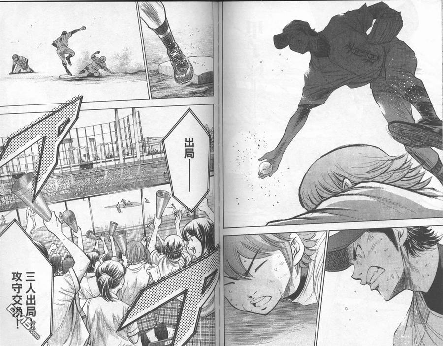 钻石王牌 - 第19卷 - 第83张图