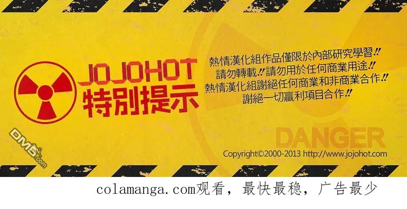 钻石王牌 - 第2部24话 - 第22张图