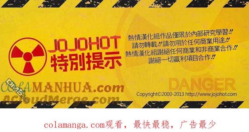 钻石王牌 - 第2部25话 - 第23张图