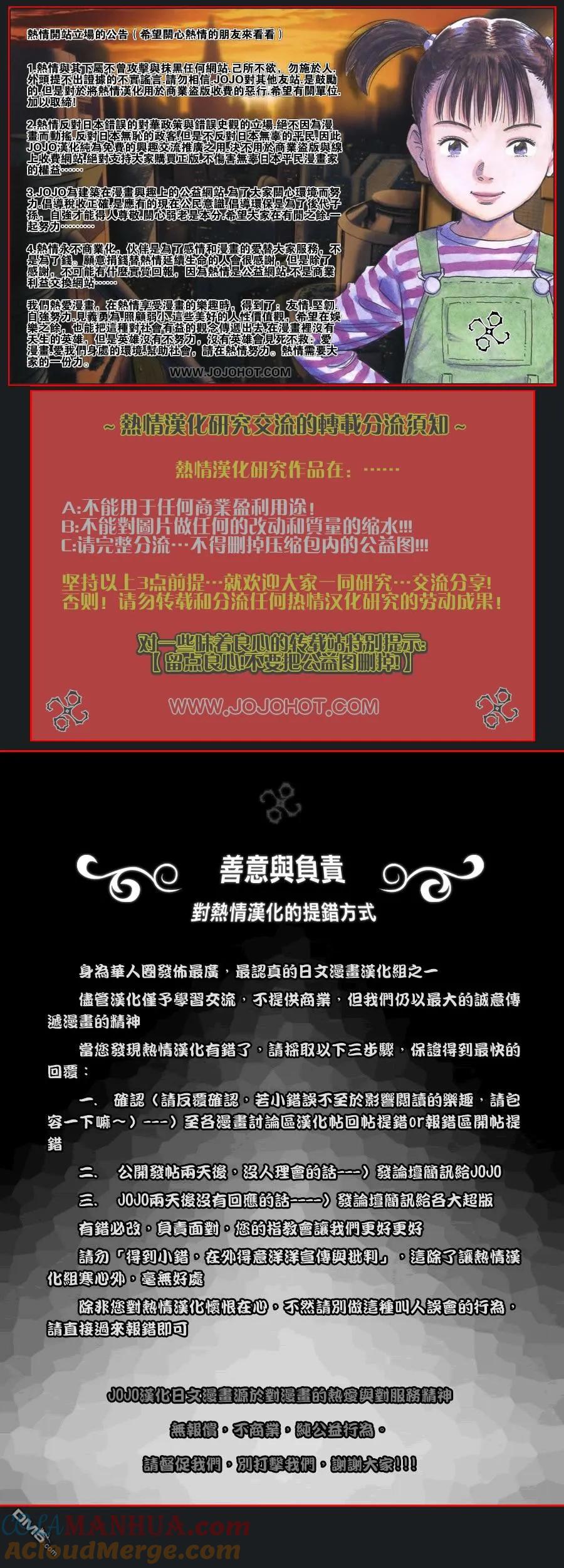 钻石王牌 - 第2部26话 - 第23张图