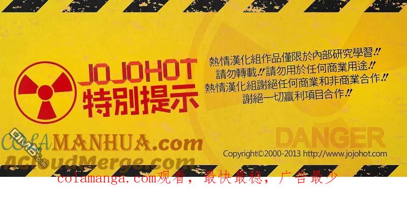 钻石王牌 - 第2部26话 - 第25张图