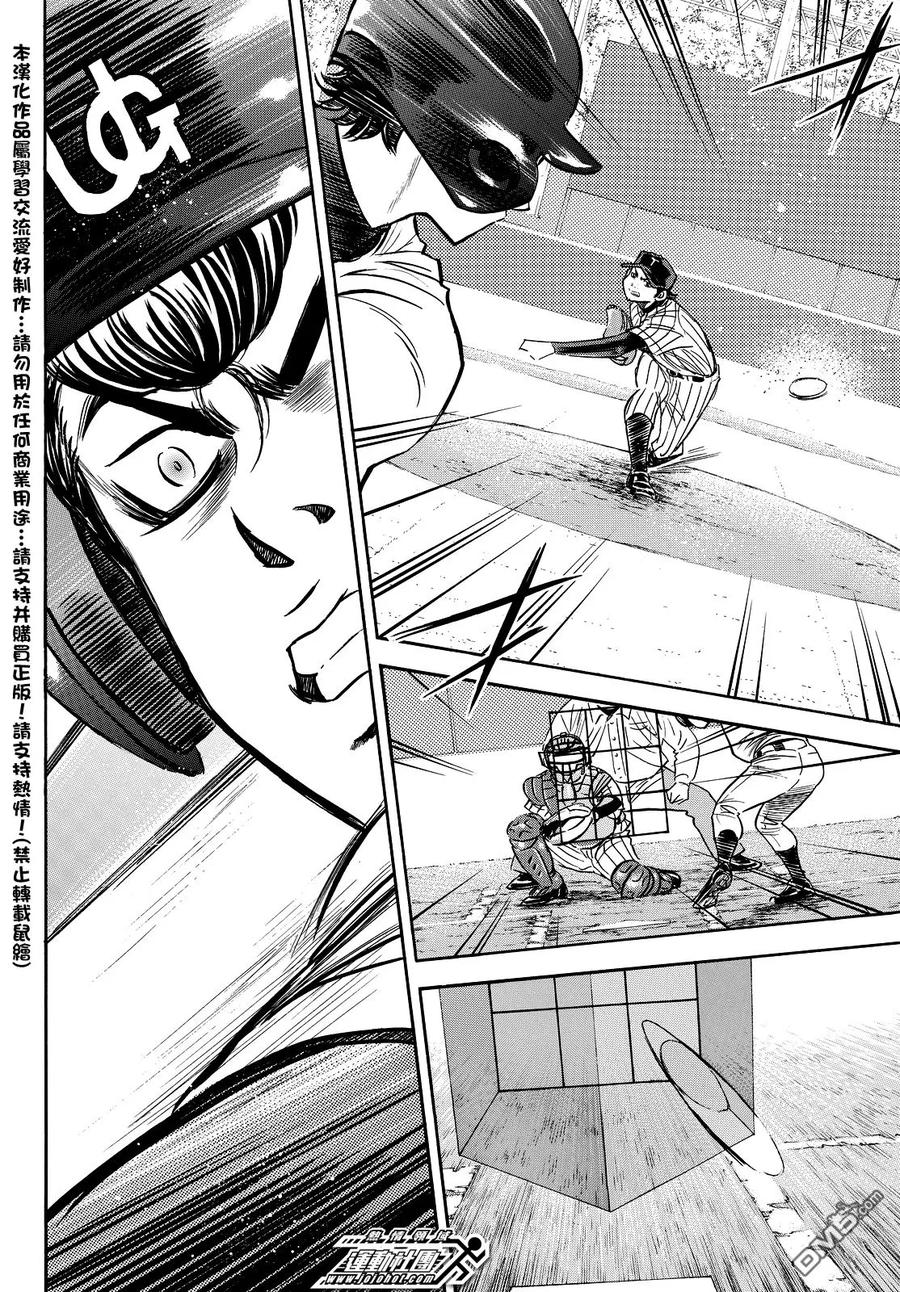 钻石王牌 - 第2部26话 - 第8张图