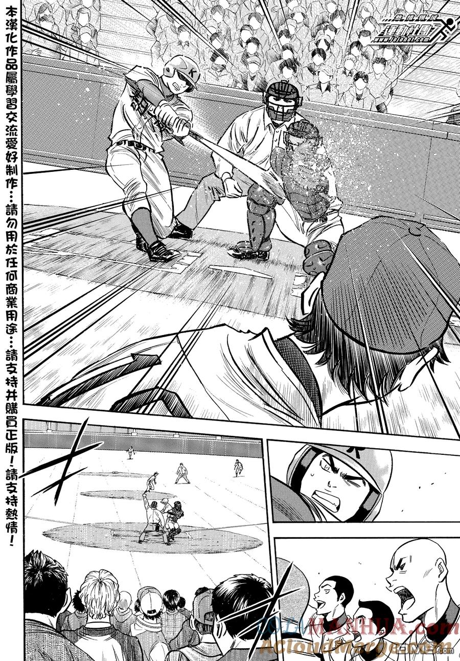 钻石王牌 - 第2部27话 - 第5张图