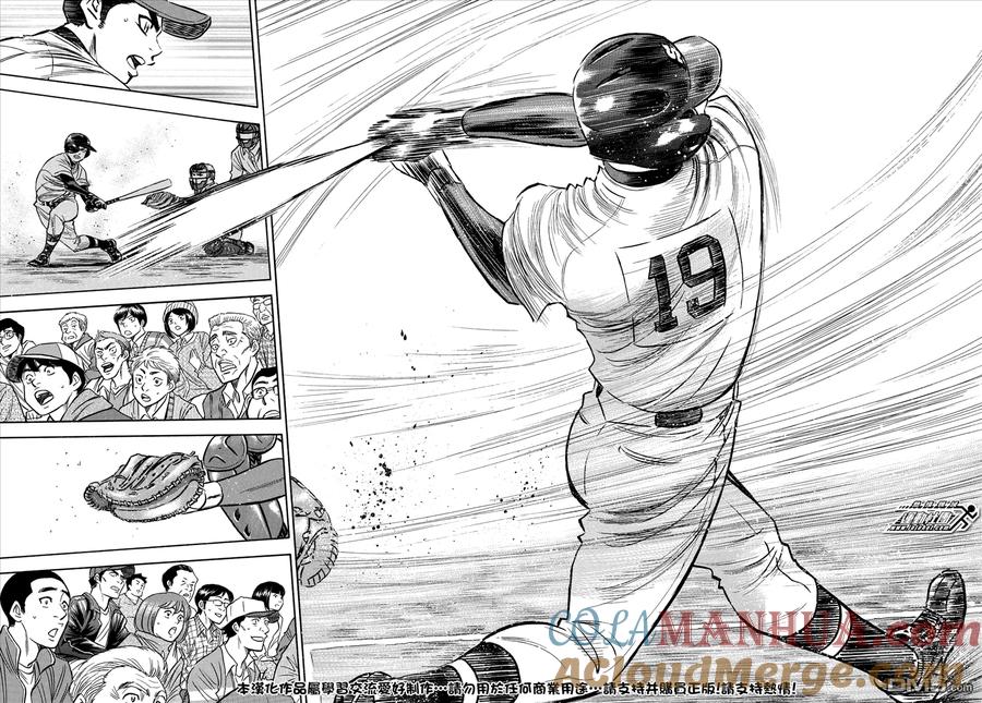 钻石王牌 - 第2部27话 - 第17张图