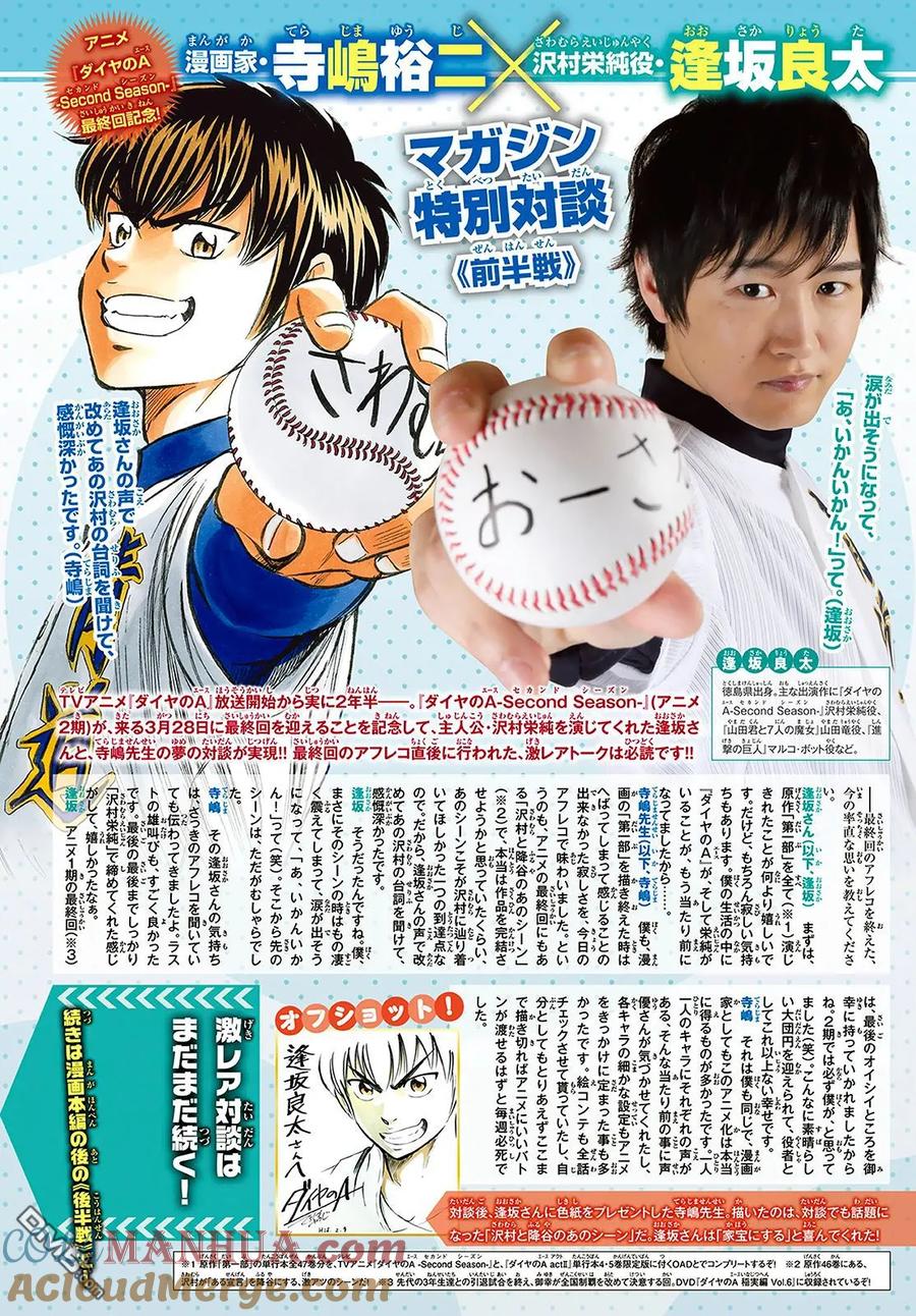 钻石王牌 - 第2部28话 - 第7张图