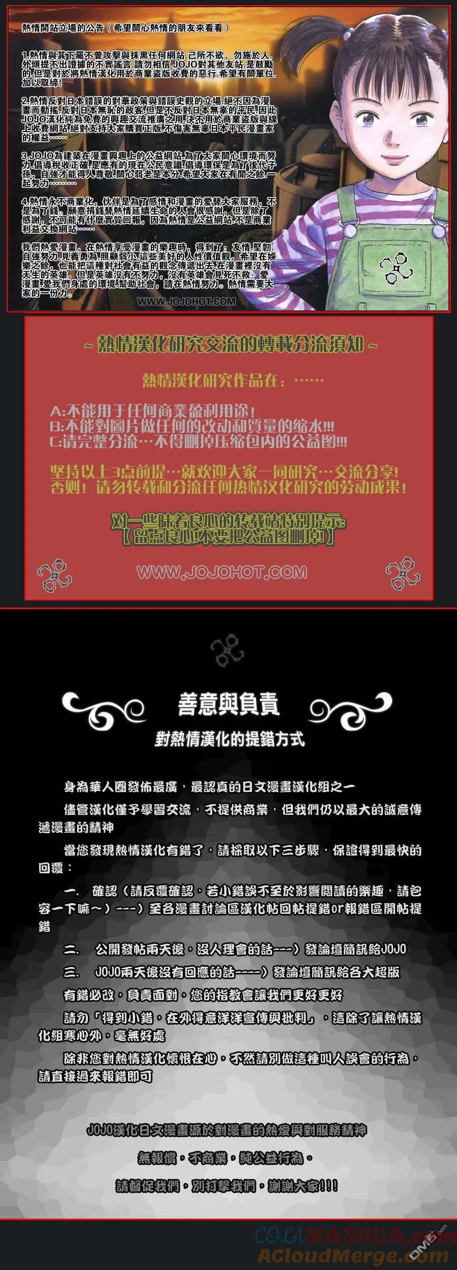 钻石王牌 - 第2部28话 - 第9张图