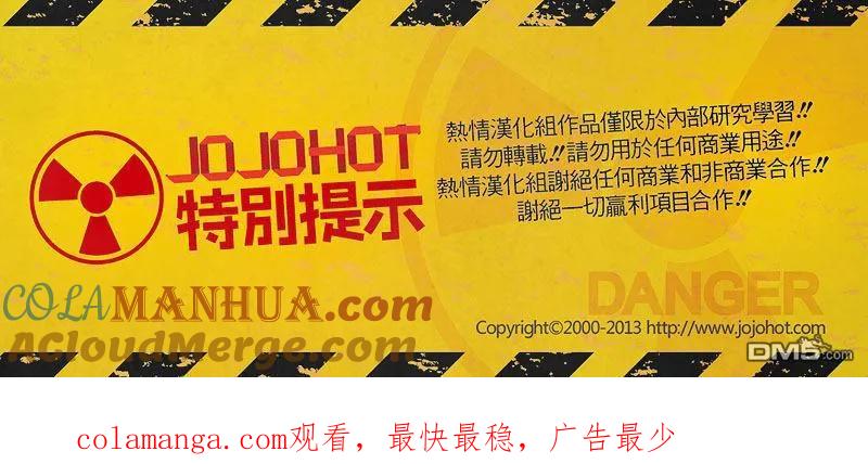 钻石王牌 - 第2部28话 - 第11张图