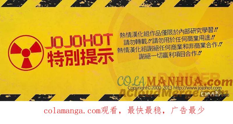 钻石王牌 - 第2部29话 - 第22张图