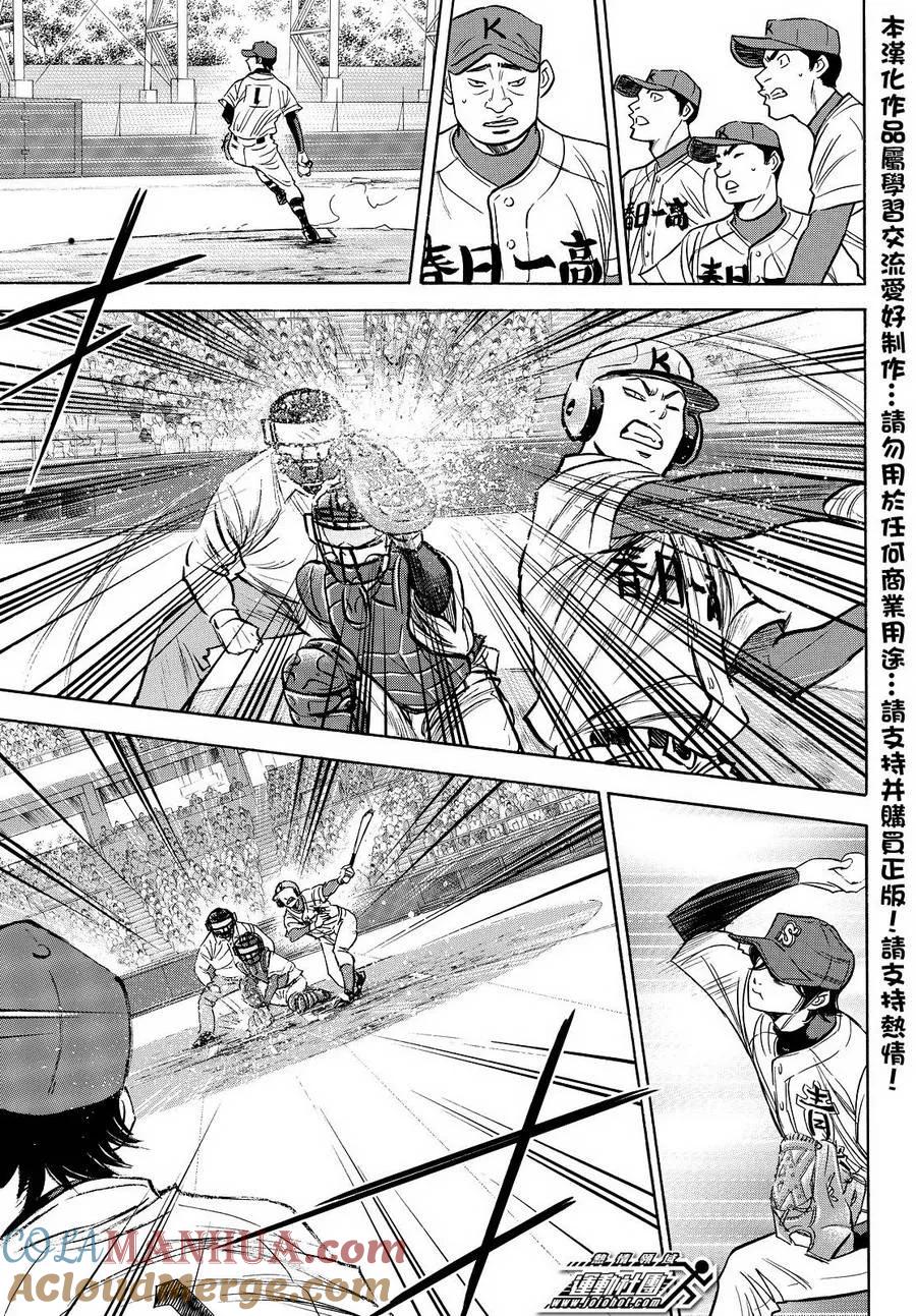 钻石王牌 - 第2部30话 - 第3张图