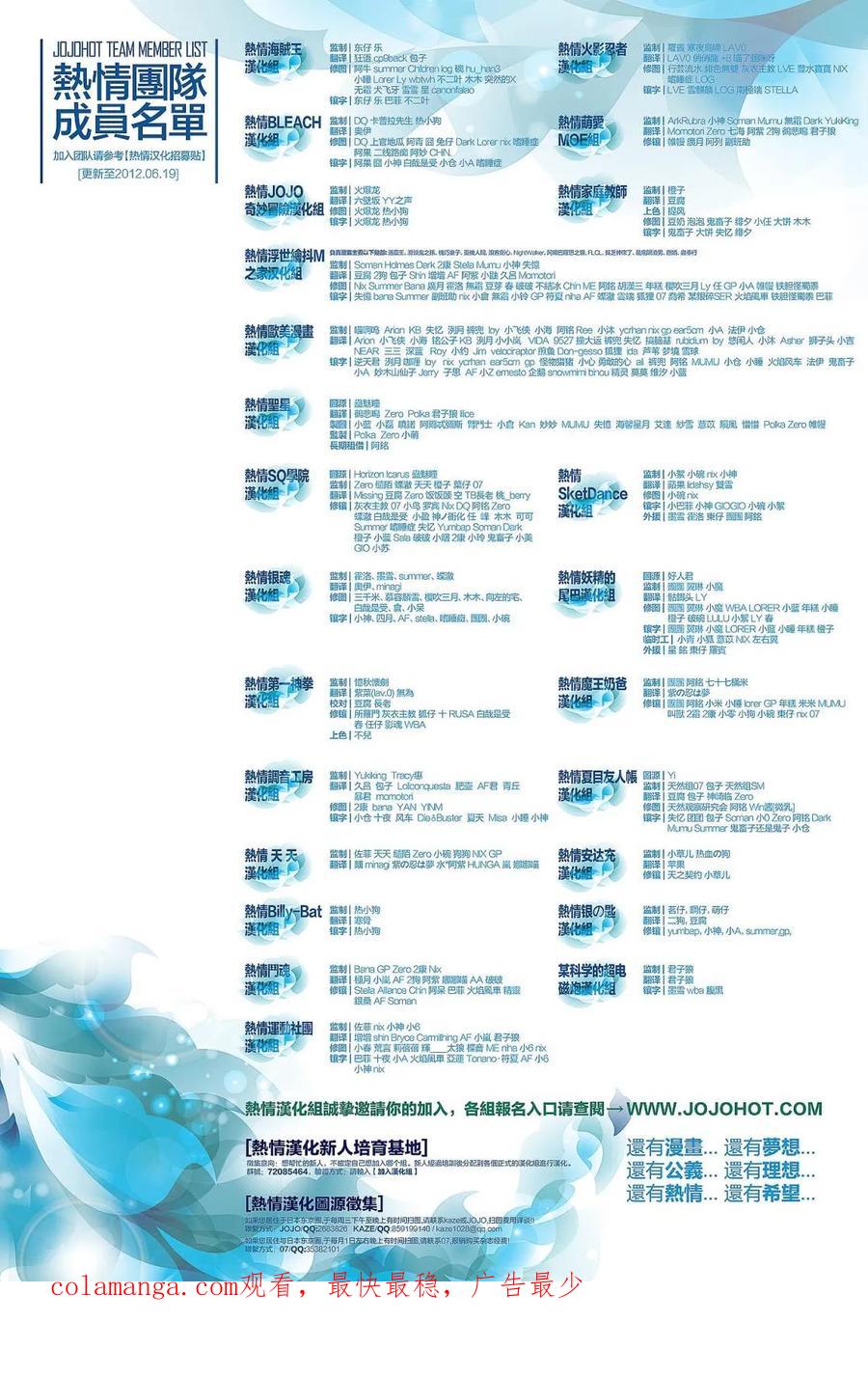 钻石王牌 - 第2部31话 - 第24张图