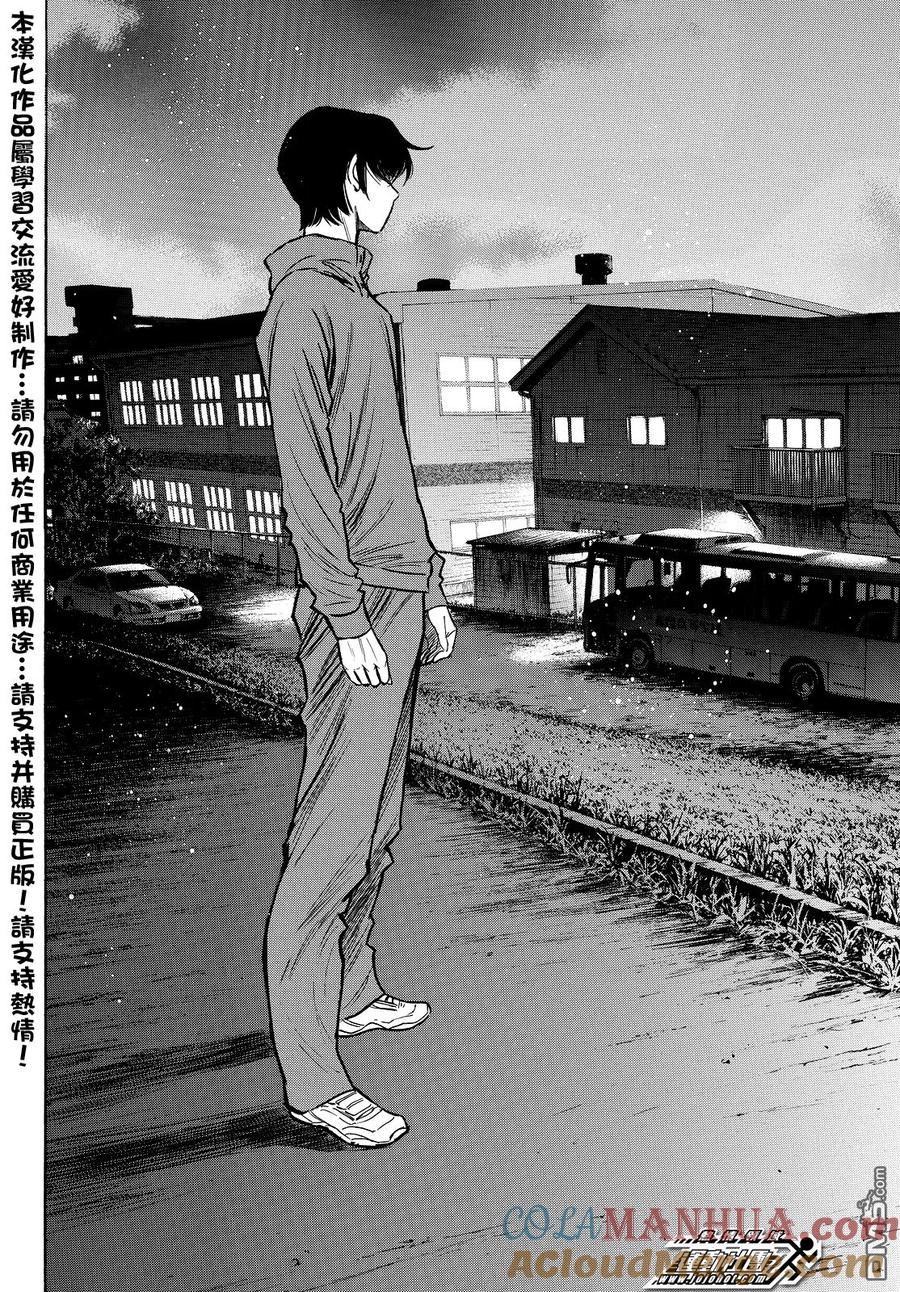 钻石王牌 - 第2部32话 - 第19张图