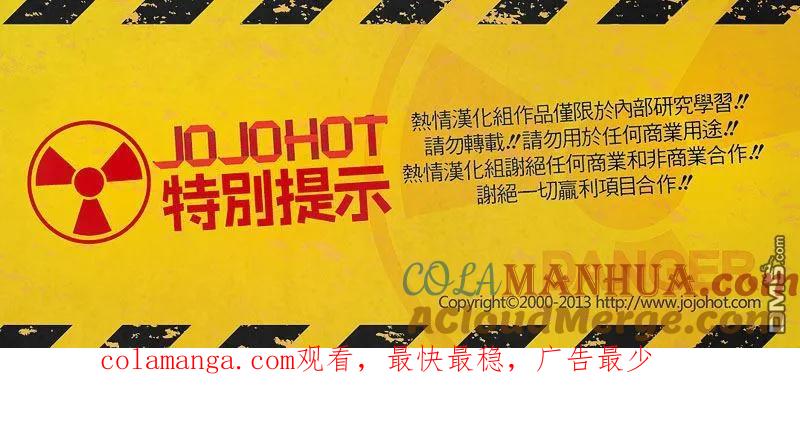 钻石王牌 - 第2部33话 - 第29张图