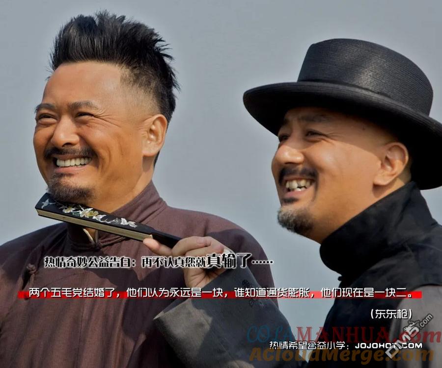 钻石王牌 - 第2部33话 - 第23张图