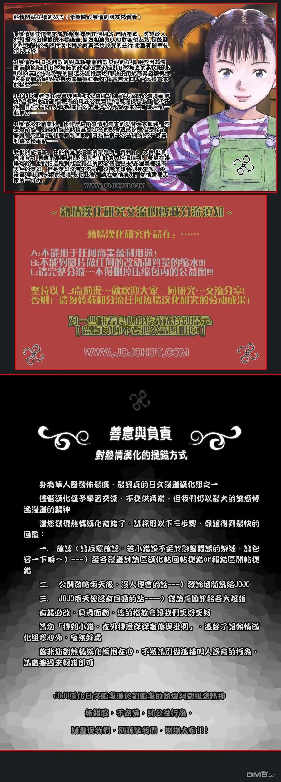 钻石王牌 - 第2部33话 - 第26张图