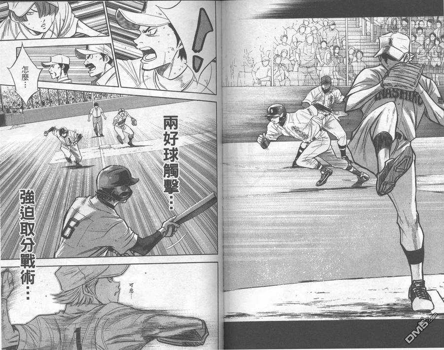 钻石王牌 - 第20卷 - 第64张图