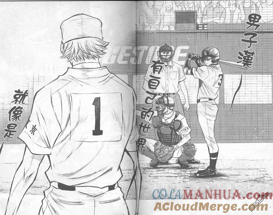 钻石王牌 - 第20卷 - 第89张图